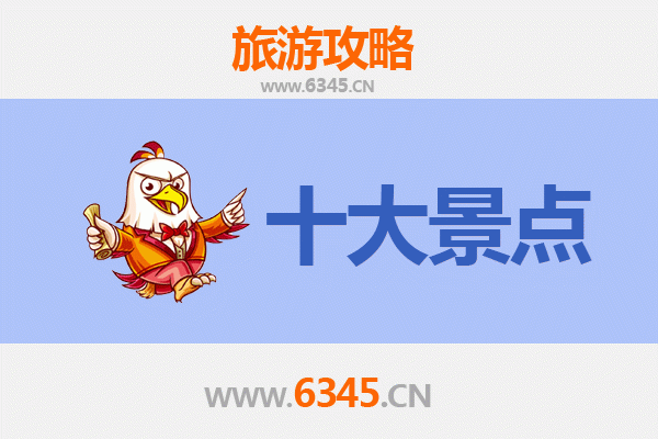 朝阳建平深度游：不可错过的五大必去景点