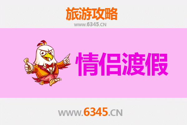 建平浪漫之旅：情侣专属的温馨时光