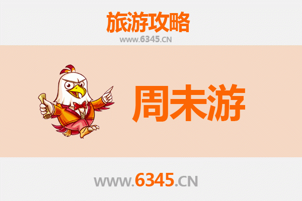 朝阳建平周末游攻略：探寻辽西古韵与自然风光
