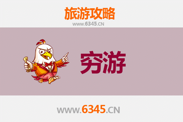朝阳建平穷游攻略：预算有限也能玩转辽西古城