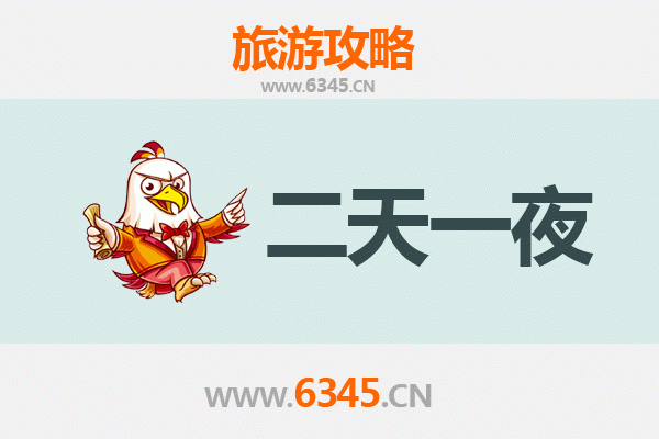 朝阳建平两天一夜深度游攻略：探索辽西历史文化与自然风光